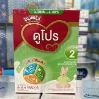 ราคา นมผง ดูโปร 2 ขนาด 550 กรัม (25656737953)