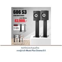 ราคา B&W 606 S3 Bookshelf Speaker แถมฟรี !! ขาตั้ง B&W FS-600 S3 Speaker Stands (23278468525)