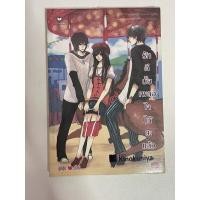 ราคา นิยายแจ่มใสมือสอง รักดีมั้ย เผลอใจให้ซะแล้ว ลูกชุป (17433727118)