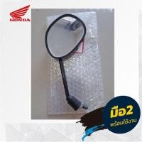 ราคา สินค้ามือสอง | อ่านก่อน** กระจกมองหลัง ด้านขวา มียางหุ้ม แท้ Honda 88210-K03-H33 ถอดจาก Honda Super Cub 2019 (27152187438)