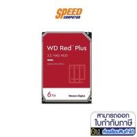 ราคา (ฮาร์ดดิสก์) WD HARDDISK NAS & RAID HDWD 6TB RED Model : WD60EFZX-3YEAR (9174259928)