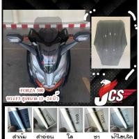 ราคา ชิวหน้าแต่ง FORZA300&350 (7656671990)