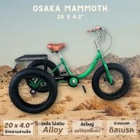 ราคา จักรยานสามล้อ ล้อโต Osaka Mammoth 20" × 4.0 (27204572858)