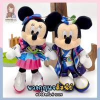 ราคา ❀แพ็คคู่❀ พวงกุญแจมิกกี้เมาส์ มินนี่เมาส์ Disney Mickey Minnie Mouse ลิขสิทธิ์แท้ ของสะสมมือสองญี่ปุ่น Set.31 (25456366069)