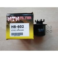 ราคา กรองเบนซิน ลูกเหล็ก HONDA CIVIC เครื่องนอก ไต้หวัน 180บาท (4830089219)