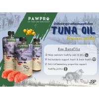 ราคา น้ำมันปลาทูน่าสกัดเข้มข้น TUNA OIL100%ช่วยเสริมสร้างภูมิคุ้มกัน บำรุงขน กระตุ้นความอยากอาหาร (24804938378)