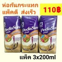 ราคา Pediasure drink 3x400ml พีเดียชัวร์ดริ้ง Exp.06/2021 (7461970829)