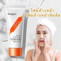 ราคา โฟมล้างหน้า โฟมล้างหน้าส้มเลือด ฟองเยอะ กลิ่นหอม Hydration Blood Orange Facial Cleanser 60g. (28770563046)