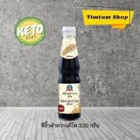 ราคา [Keto] ซีอิ๊วดำหวานคีโต ดำหวานคีโต คีโต 330 กรัม ตราเด็กสมบูรณ์ (23905550637)