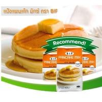 ราคา แป้งแพนเค้ก BIF สไตล์ญี่ปุ่น แป้งสำเร็จรูปสำหรับทำแพนเค้ก รสวนิลา 400กรัม ส่วนผสมสำหรับทำขนม แป้ง Pancake mix Japanese (9312309561)