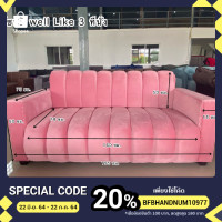 ราคา โซฟา well Like 1 , 2 และ 3 ที่นั่ง (8468347695)