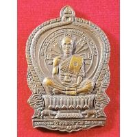 ราคา เหรียญนั่งพานชนะมารหลวงพ่อคูณวัดบ้านไร่ปี 2537เนื้อทองแดง (28508294631)