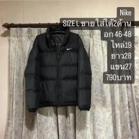 ราคา เสื้อขนเป็ดแบรนด์⛳️Nike ใส่ได้2ด้าน (20428698472)