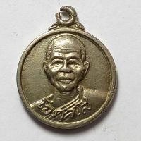 ราคา เหรียญหลวงพ่อหมอ โอภาโส วัดพฤกษะวันโชติการาม จ.พิจิตร เนื้ออัลปาก้า (15415976513)