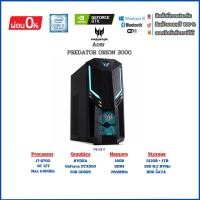 ราคา Acer PREDATOR ORION 3000 i7-8700 RAM16GB DDR4 NVIDIA GTX950 M.2 NVMe512GB+HDD 1TB มี WiFi+Bluetooth ในตัว สินค้ามือสอง (28717877672)