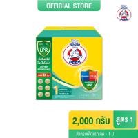 ราคา [นมผง] BEBE นมผง ตราหมี เบบี สูตร 1 2000 กรัม นมผงสำหรับเด็กแรกเกิด - 1 ปี (7431850177)