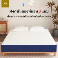 ราคา [3 อิน 1] ที่นอน 5/6ฟุต ที่นอนพ็อกเก็ตสปริง ความหนา 20ซม ไส้เมมโมรี่โฟม ท็อปเปอร์ แบบนุ่มสบาย ผ้ากันไรฝุ่น ไม่อับชิ้น ระบายอากาศได้ดี (27221143084)