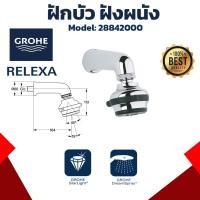 ราคา ฝักบัว ฝัง RELEXA โครเมี่ยม GROHE 28842 (11250074190)