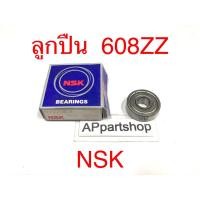 ราคา ลูกปืน 608ZZ (NSK) แท้ ใหม่มือหนึ่ง แบริ่ง 608ZZ NSK แท้ (28050984863)
