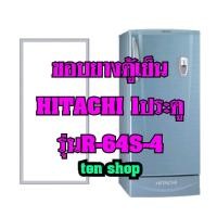 ราคา ขอบยางตู้เย็น Hitachi 1ประตู รุ่น R-64S-4 (10569340694)