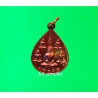 ราคา เหรียญพระเจ้า 5 พระองค์ นสพ. ลานโพธิ์ ครบรอบ 5 ปี พ.ศ. 2522 (21074308893)