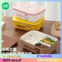 ราคา [LINE FRIENDS] กล่องข้าวฉนวนเซรามิคปิดผนึกสำหรับพนักงานออฟฟิศ เตาอบไมโครเวฟ กล่องข้าวอุ่นร้อนแบบมีช่องแบ่งช่อง[LK] (14962283713)