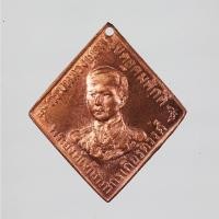 ราคา เหรียญ ข้าวหลามตัด กรมหลวงชุมพร เขตอุดมศักดิ์ เนื้อทองแดง ปี 2466 (18382982212)