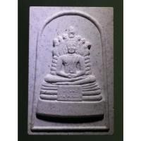 ราคา Antig on Shopee 3326 สมเด็จนาคปรกพระพุทธรัตนมงคล สวนพุทธธรรมหนองคาย วัดปากบึง กรุงเทพฯ สร้างปี 2538 (16495110784)