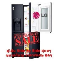 ราคา [ผ่อน0% 10ด] LG ตู้เย็นไซด์บายไซด์ 21.7q GC-X247CKAV Matte Black Steel Side by Side เคาะ 2 ครั้ง (5434457756)