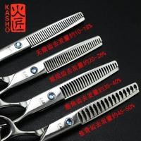 ราคา Kasho ชุดกรรไกรตัดผมมืออาชีพ (17661165343)
