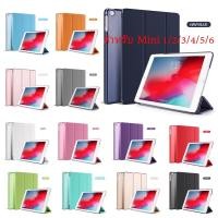 ราคา Case_everyday เคส สำหรับ iPad Mini 1 / 2 / 3 / 4 / 5 / 6 / 7 เคสไอแพดมินิ smart case magnet case น้ำหนักเบาและบาง (3979555175)