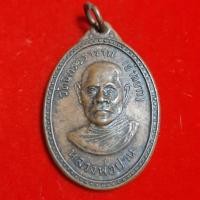ราคา เหรียญหลวงพ่อปาน วัดนิกรวราราม( ย่านยาว )เนื้อทองเหลือง รุ่น1 ปี2516 (8190855740)