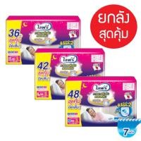 ราคา (ซึมซับกลางคืน ยกลัง3ห่อ) Lifree ไลฟ์รี่ ผ้าอ้อมผู้ใหญ่ กางเกงซึมซับกลางคืน ไซส์ M16ชิ้น / L14ชิ้น / XL12ชิ้น (25471006119)