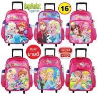 ราคา Kid's Luggage 14"-16" (กลาง-ใหญ่) Wheal กระเป๋าเป้มีล้อลากสำหรับเด็ก กระเป๋านักเรียน เจ้าหญิง (6150348900)