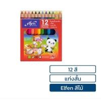 ราคา ดินสอสีไม้ Elfen 12 สี (28955530647)
