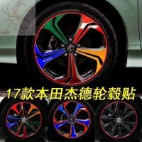 ราคา [สติกเกอร์ 4 ล้อ และอื่นๆ] สติ๊กเกอร์แต่งดุมล้อ Honda Jade แต่งขอบล้อพิเศษ ฟิล์มแต่งขอบล้อแต่ง Jade ใหม่ (16151252247)