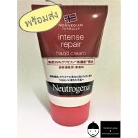 ราคา Neutrogena Hand Cream นูโทรจีนา ครีมทามือ แฮนด์ครีม จาก ญี่ปุ่น พร้อมส่ง (4512803382)