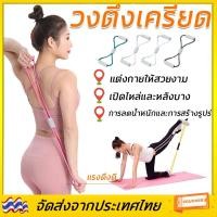 ราคา ยางยืดเลข 8 ยางยืดออกกำลังกาย ออกกำลังกายยืดแขนกลับดึงเชือกออกกำลังกาย เชือกโยคะดึงสายรัดไหล่ (28514751354)