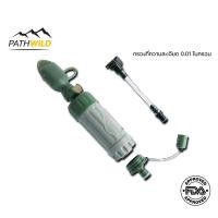 ราคา เครื่องกรองน้ำพกพา MINI PORTABLE WATER FILTER (3392104448)