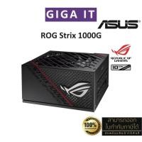 ราคา ASUS ROG-STRIX-1000G Power Supply (พาวเวอร์ซัพพลาย) รับประกันสินค้าศูนย์ ASUS 10 ปี (26166003758)