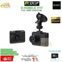 ราคา กล้องติดรถยนต์ Proof Hobele H 17 พร้อมเมโมรี่ 32 GB (27667500378)