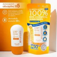 ราคา MizuMi UV Water Defense Pro SPF50+ PA++++ 8/40g รุ่นกันน้ำ ครีมกันแดดสูตรกันน้ำ กันเหงื่อ คุมมัน (28854997865)