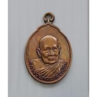 ราคา เหรียญหลวงปู่แหวน วัดดอยแม่ปั๋ง อายุครบ ๙๖ ปี สร้างปี 2526 (เหรียญเล็ก) (26717948392)