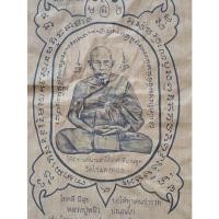 ราคา ผ้ายันต์ หลวงปู่หลิว วัดไร่แตงทอง พระสะสม (24208440255)