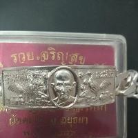 ราคา เลสหลวงพ่อรวย รวย เจริญ สุข 56 (8296546520)