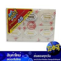 ราคา สบู่สูตรนมข้าว 100% 65 กรัม (12ก้อน) วิภาดา Wiphada 100% Rice Milk Formula Soap (20594634640)