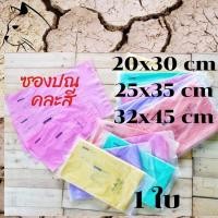 ราคา [1 ซอง] ซองไปรษณีย์พลาสติก 【Pastel】3 ขนาด ถุงไปรษณีย์ ถุงพัสดุ ถุงปณ ฝากาว สีพาสเทล มี 5 สีให้เลือก (14127426042)