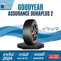 ราคา GOODYEAR 195/55R15 DURAPLUS 2 195/55/15 Vios city jazz yaris 195/55 ยางรถยนต์ขอบ15 ยางขอบ15 แถมจุ๊บ (25187869941)
