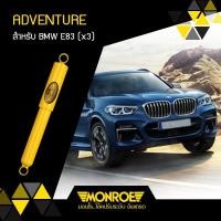 ราคา โช๊คอัพหน้า BMW E83 x3 / (2ต้น ) (2064346483)