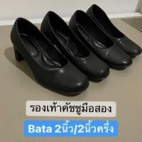 ราคา (มือสอง/พร้อมส่ง) รองเท้าคัชชูมือสอง บาจา สูง 2นิ้วครึ่ง ไซส์4 (ขนาดเท้า 22-23ซม) (12295720341)